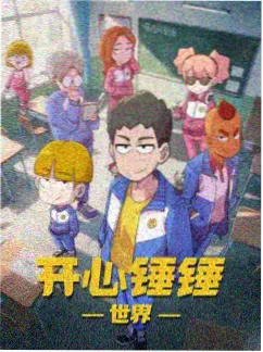 韩国竖屏短剧三分钟恋爱海报